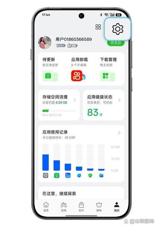 如何干扰别人玩手机