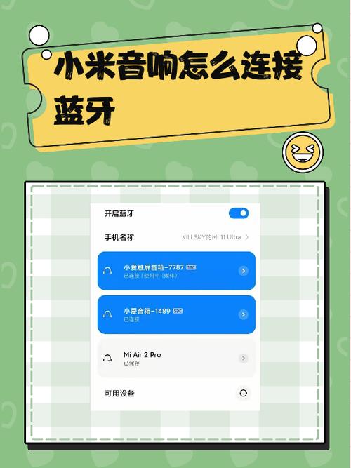 苹果手机能连小米音箱吗