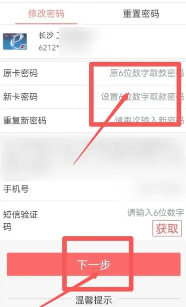 工商银行公户添加第二个手机号怎么