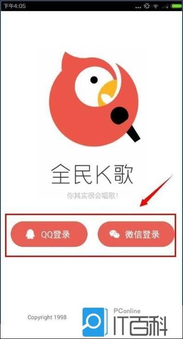 电脑如何下载全民k歌