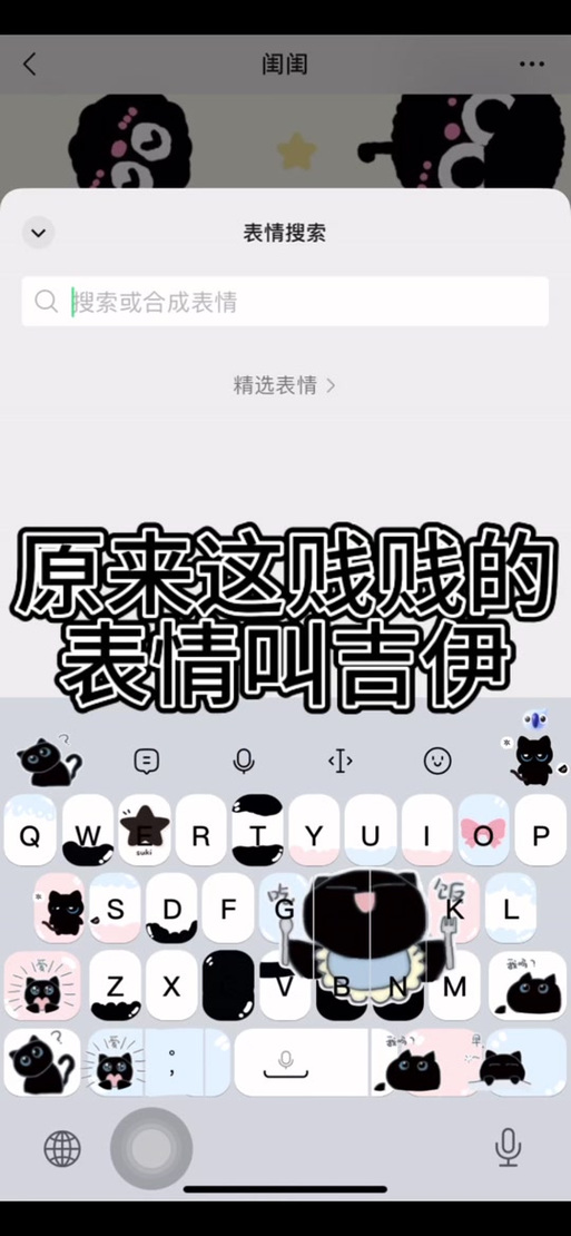 讯飞输入法打字生成表情包
