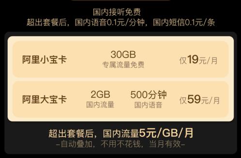 西瓜视频免流量是什么