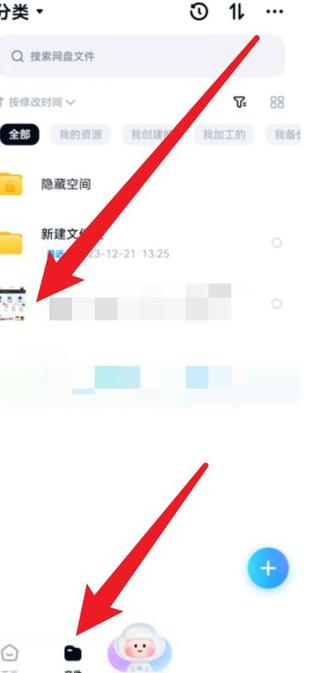 百度网盘照片下载到电脑上的步骤
