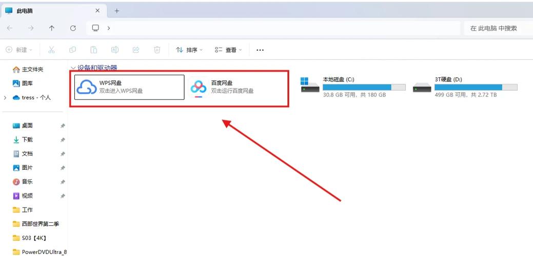把软件从桌面上删除但原软件还在