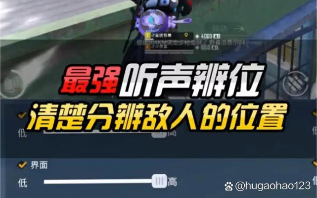 和平精英怎么样快速分辨敌人在哪