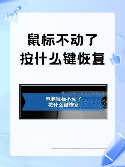 电脑版和平精英鼠标动不了