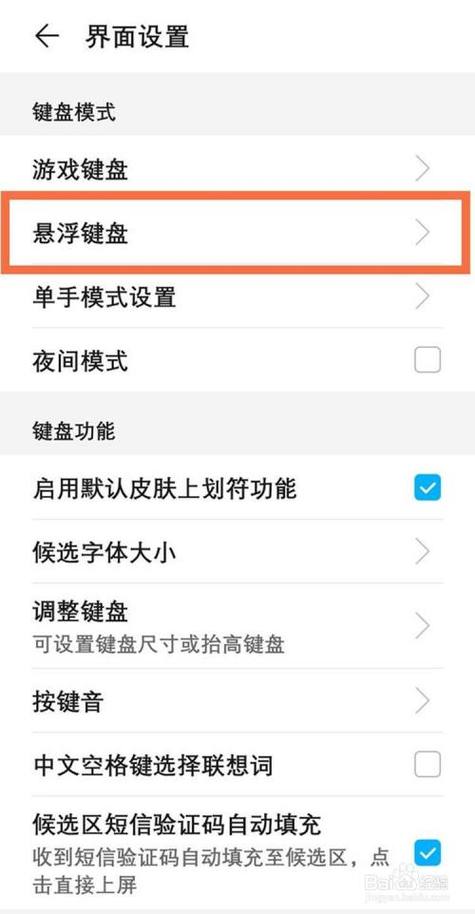 荣耀打字键盘变小了怎么调