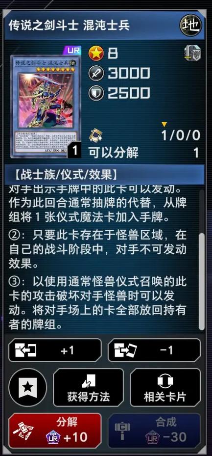 游戏王md段位等级表