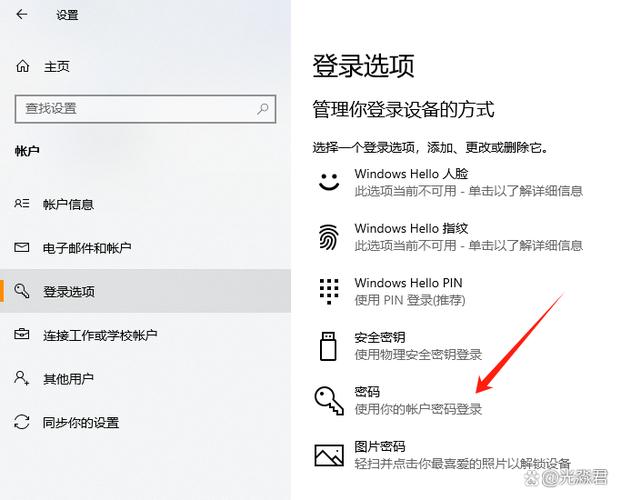 台式电脑关闭锁屏密码