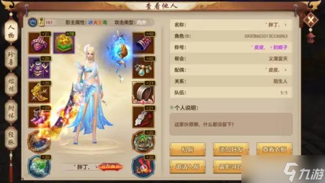 天龙八部手游使用一次轻功任务