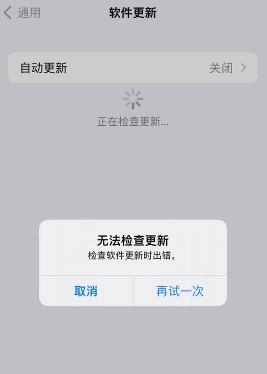 苹果软件更新不了怎么回事