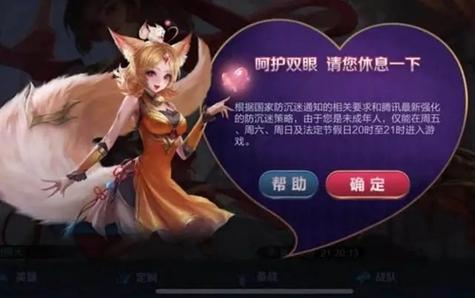 王者七小时后多久解除