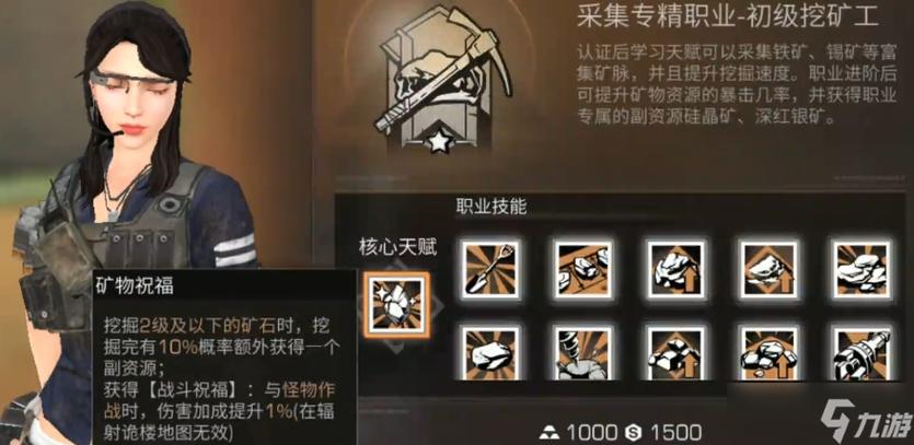 明日之后玩什么职业最好