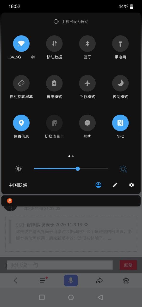 oneplus7pro仅震动怎么关