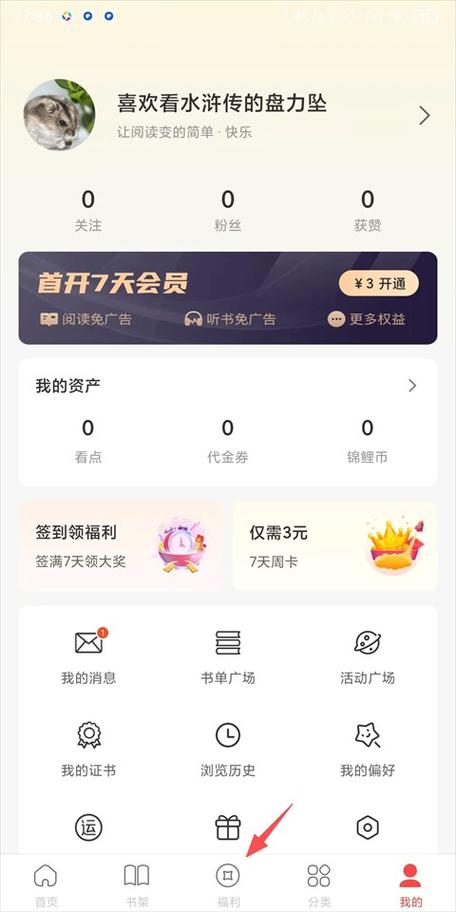 连尚读书网页版