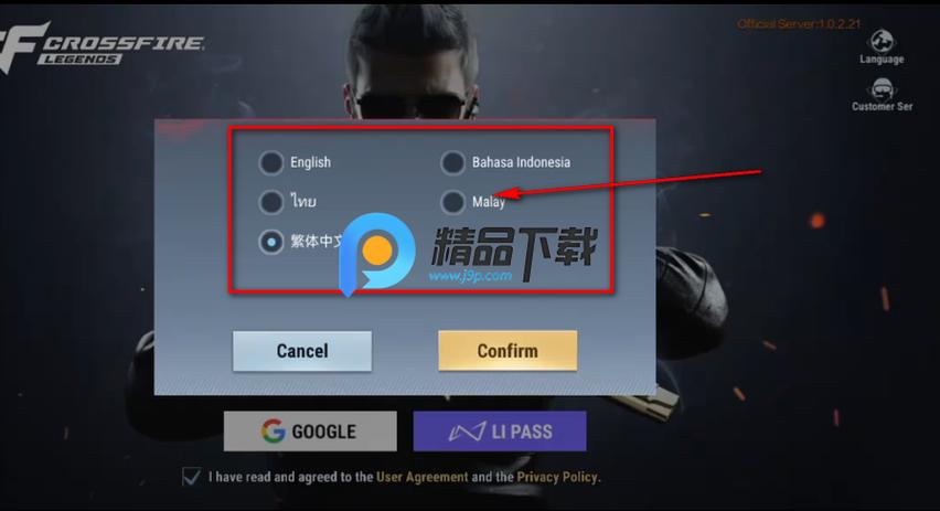 穿越火线传奇下载