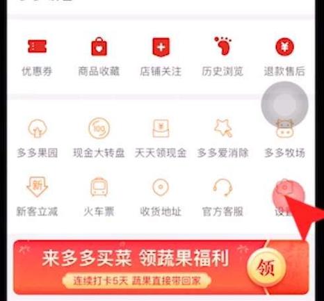 拼多多如何修改免密支付