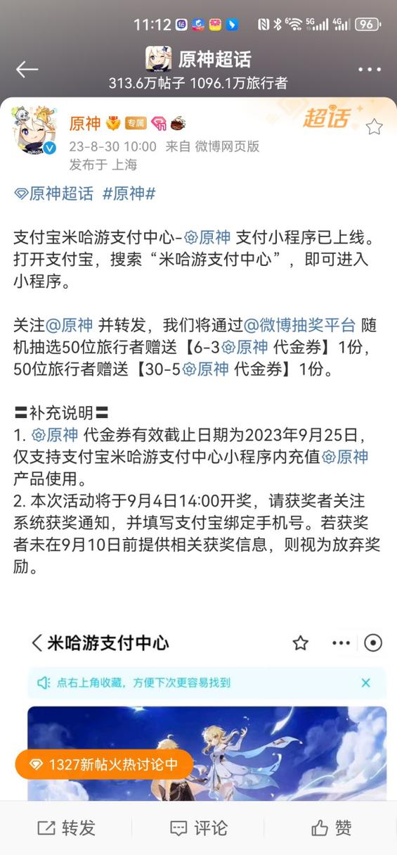 米哈游充值中心入口