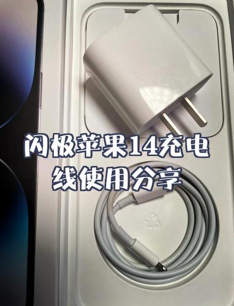 新款苹果充电线
