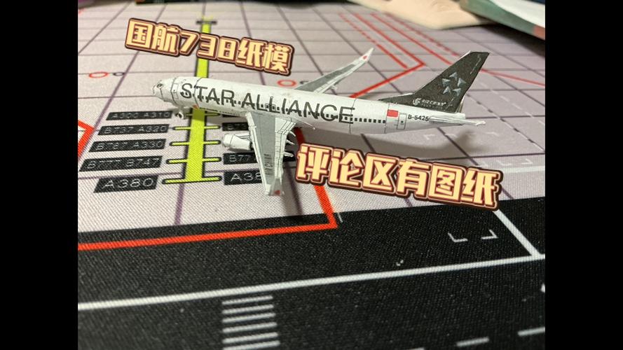 737机纸折立体