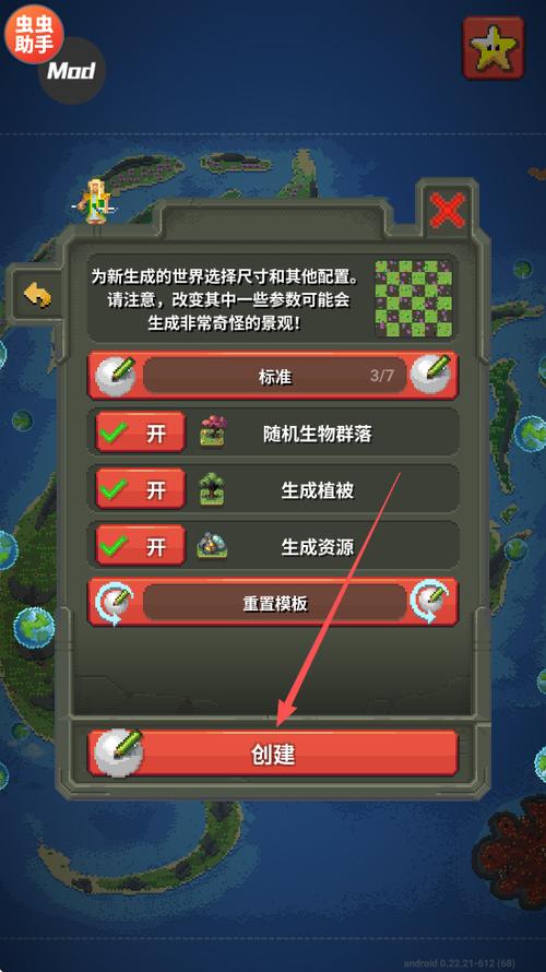 沙盒上帝模拟器免费解锁道具