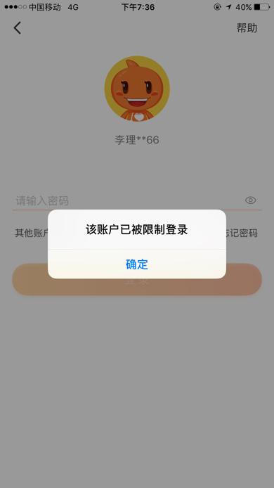 手机号不用了淘宝会不会被别人用