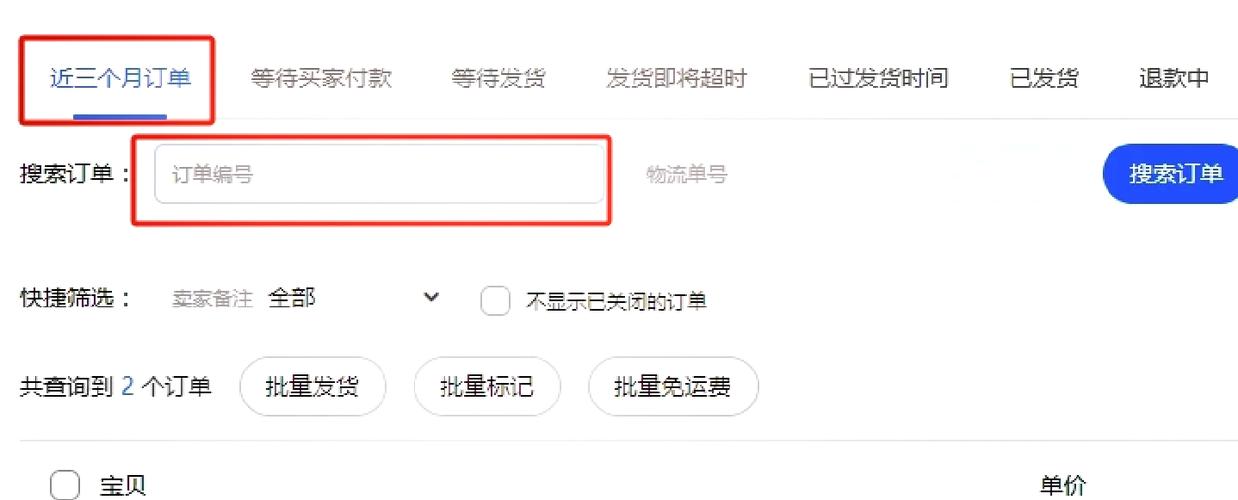 定单编号是什么意思