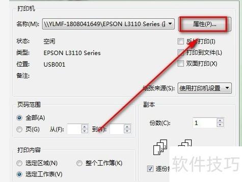 编辑打印文件需要什么软件