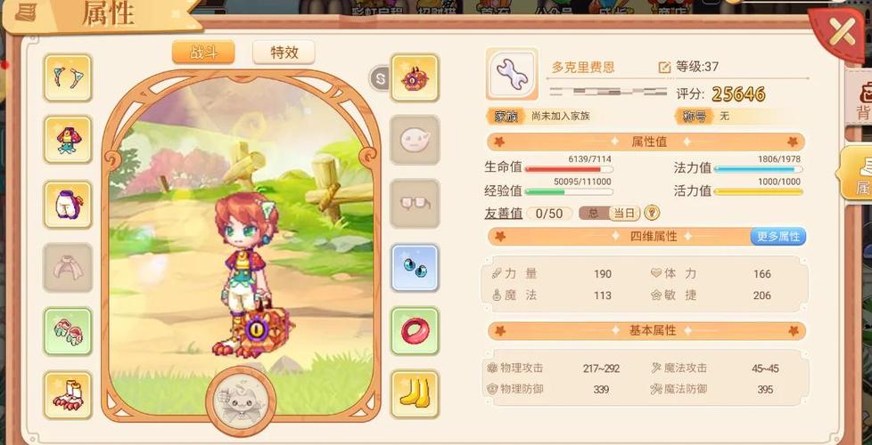 彩虹岛最快升级攻略