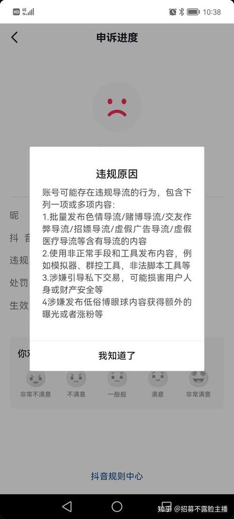 微信被禁言了怎么解除限制?