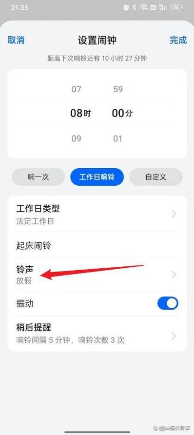 oppo手机闹钟图片怎么取消