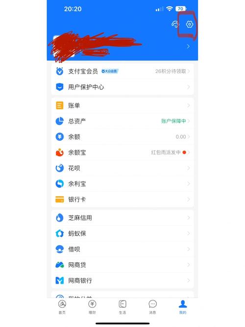 查对方支付宝账号