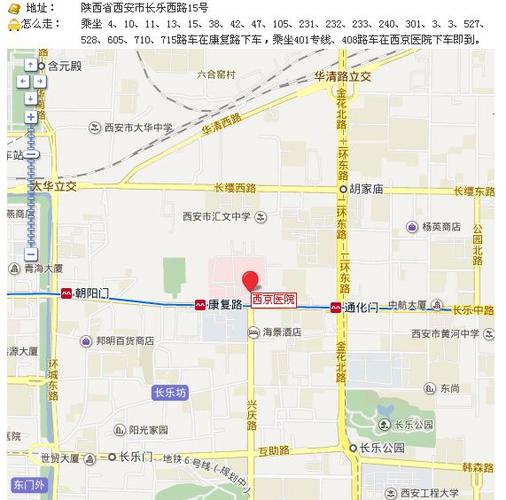 西京医院地址