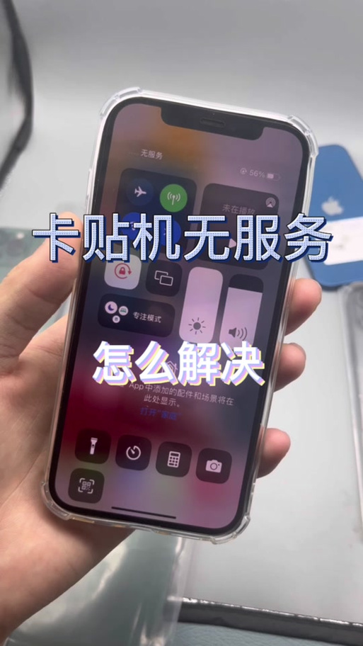 iphone卡贴反激活教程