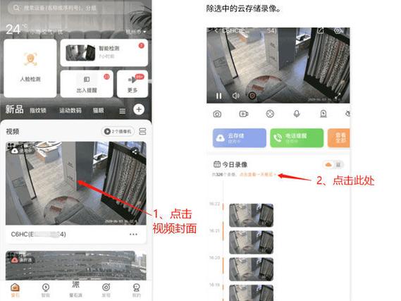 如何删除萤石云的视频