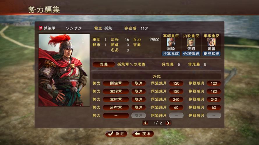 三国志13威力加强版删除存档