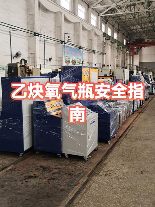 附近的氧气乙炔供应站