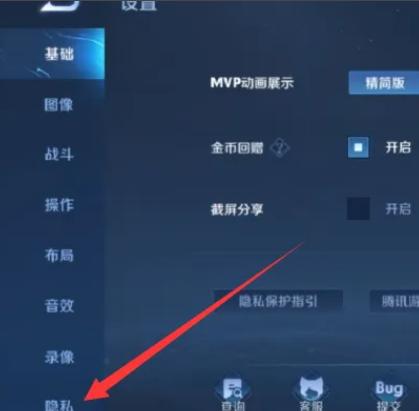 王者怎么关闭英雄胜率显示