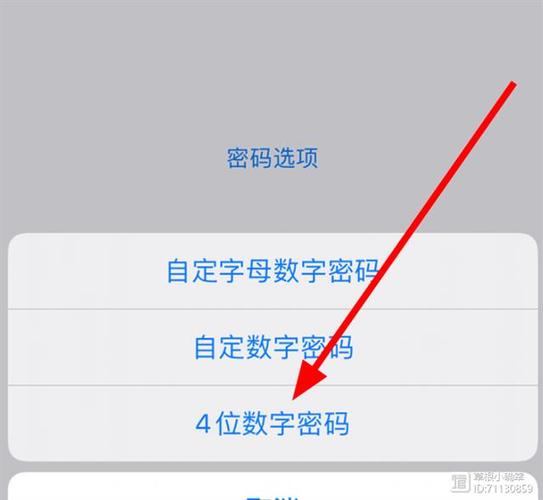 苹果不能用4位密码了