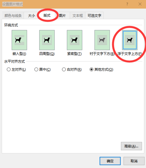 怎样把照片粘贴到word文档的表格中