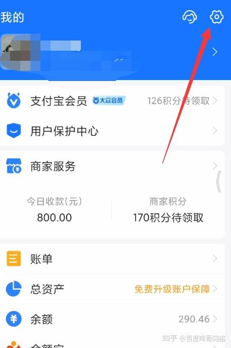 如何解除知乎的自动续费