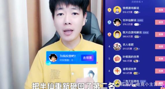 半仙的直播间