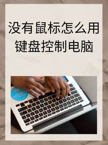 台式机无鼠标怎么关机