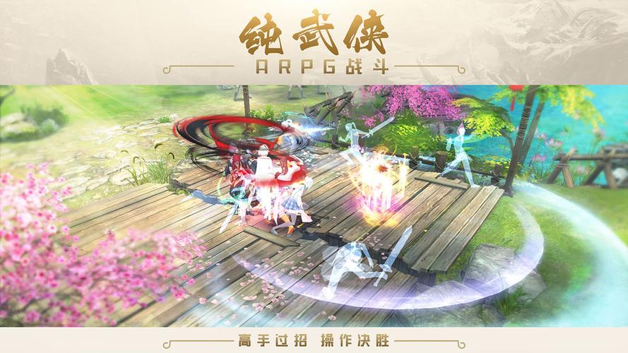 剑侠传奇无限资源版