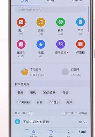 华为手机上下载的文件在哪找