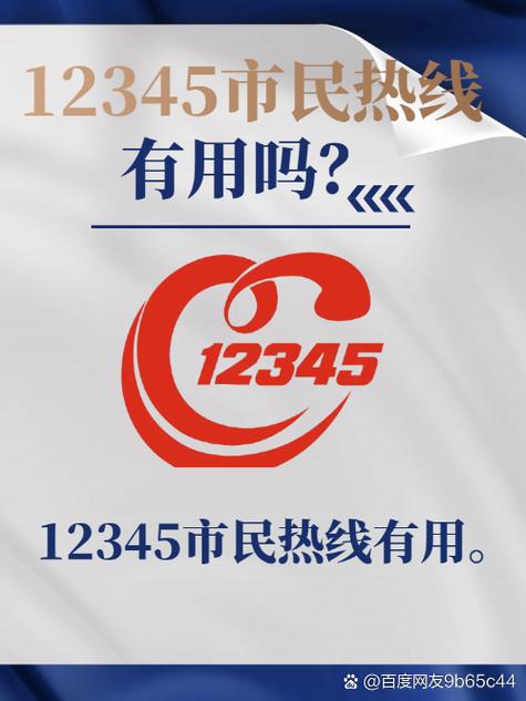 安徽农村信用社24服务热线