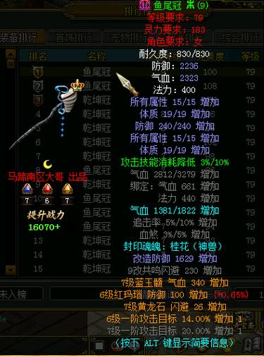 问道装备怎么永久绑定