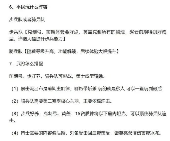 三国志战略版怎么打8级地