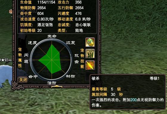完美世界妖精宝宝选择