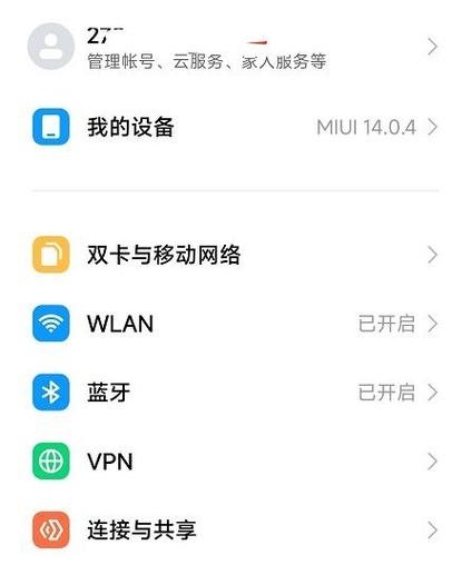 小米应用商店设置密码